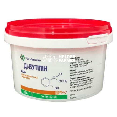 Ди-бутилин (ДЛЯ Животных) мазь, 200 г