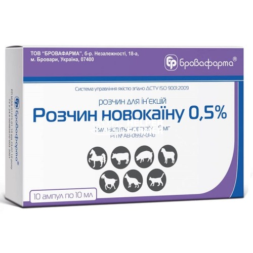 Новокаїн 0,5% (ДЛЯ ТВАРИН) розчин, 1 ампула по 10 мл Новокаїн 0,5% (ДЛЯ ТВАРИН) розчин, 1 ампула по 10 мл