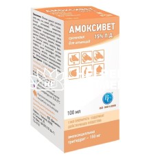 Амоксивет 15% П.Д. суспензия для инъекций, 100 мл