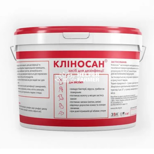Клиносан (ДЛЯ ЖИВОТНЫХ) дезинфицирующее средство, 5 кг