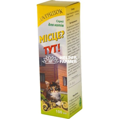 Спрей притягувач Лорі 35458 Місце? Тут! для кішок, 100 мл