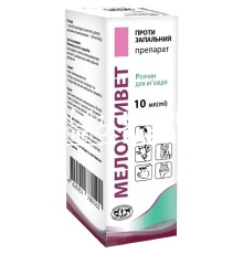 Мелоксивет 2% (ДЛЯ ЖИВОТНЫХ) раствор для инъекций, 100 мл