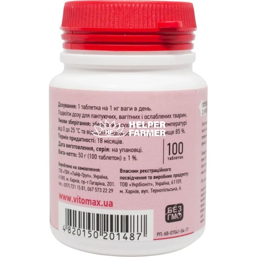 Поливитаминный комплекс Vitomax Nature для кошек с кроликом, 100 таблеток