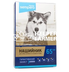 Нашийник для собак Vitomax Sempero 650О від бліх і кліщів, 65 см хакі