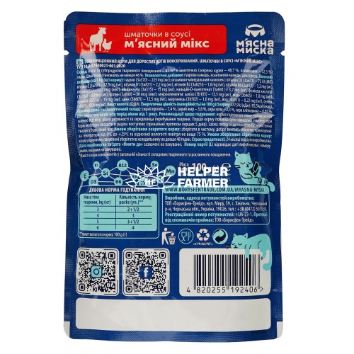 Влажный корм для кошек Мясная Миска кусочки в соусе мясной микс, 100 г