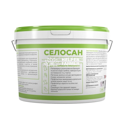 Селосан - Экологический гигиенический порошок для дезинфекции и осушения, 5 кг