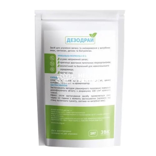 Дезодрай - Засіб для усунення запаху у вуличних туалетах, 1 кг