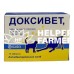 Доксивет 50 мг, 10 табл