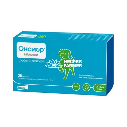 Онсиор для собак, 6 таблеток по 20 мг