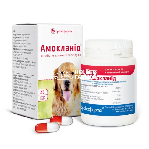 Амокланід (ДЛЯ ТВАРИН) капсули по 0,5 г, 25 штук Амокланід (ДЛЯ ТВАРИН) капсули по 0,5 г, 25 штук