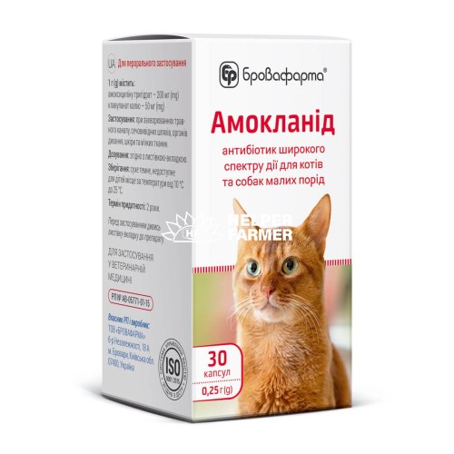 Амокланід (ДЛЯ ТВАРИН) капсули по 0,25 г, 30 штук Амокланід (ДЛЯ ТВАРИН) капсули по 0,25 г, 30 штук