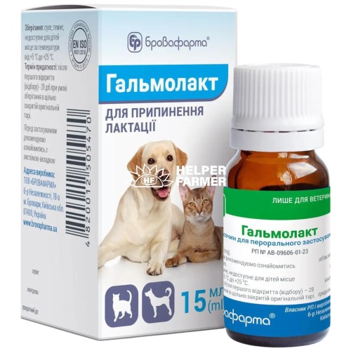 Гальмолакт (аналог Антилакту) по 15 мл у флаконі