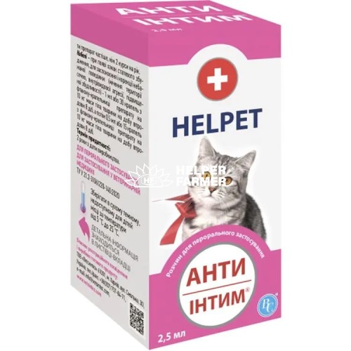 Анти Інтим для котів та кішок розчин для перорального застосування, 2,5 мл