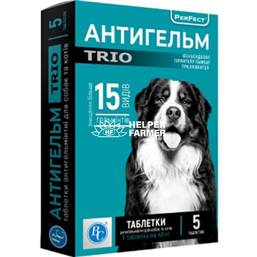 Антигельм TRIO таблетки для великих собак (5 таб)