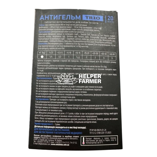 Антигельм TRIO для кошек и собак, 20 таблеток