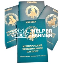 Паспорт ветеринарний міжнародного зразка зелений