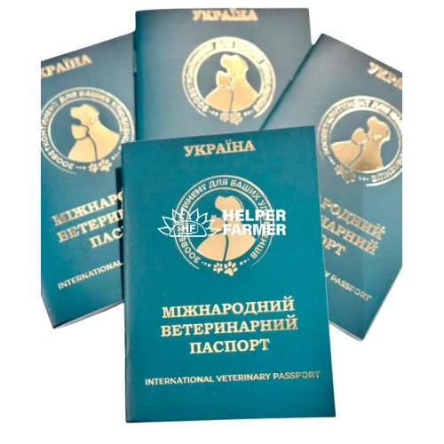 Паспорт ветеринарний міжнародного зразка зелений