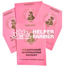 Паспорт ветеринарный международного образца розовый