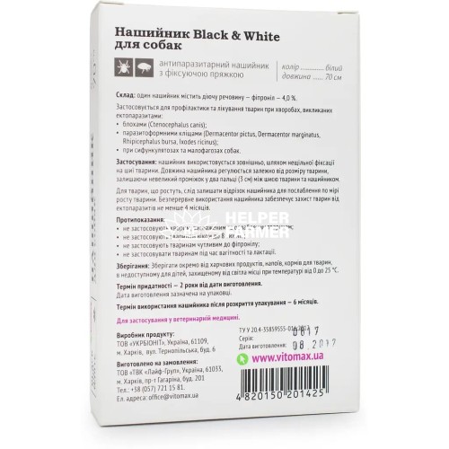 Нашийник для великих порід собак Vitomax Black&White Протипаразитарний, 70 см білий Нашийник для великих порід собак Vitomax Black&White Протипаразитарний, 70 см білий