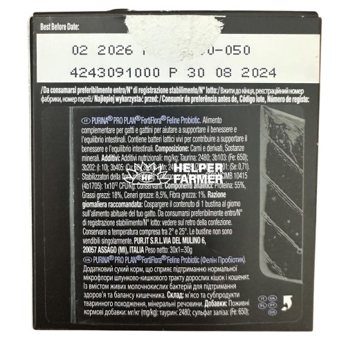 Pro Plan FortiFlora Feline Probiotic пробиотик для взрослых кошек и котят порошок по 1 г, 30 пакетов