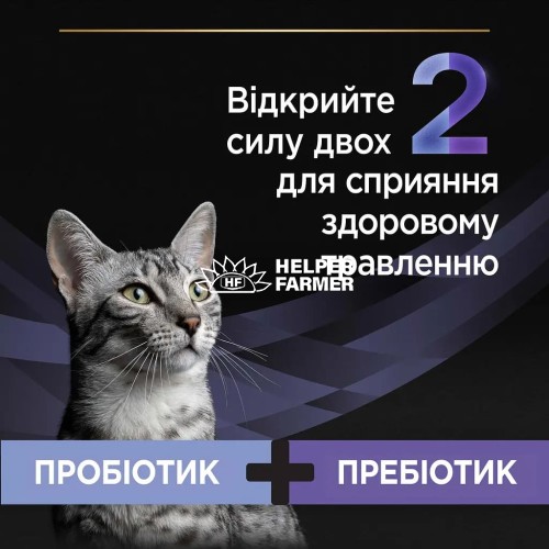 Pro Plan FortiFlora Feline Probiotic пробіотик для дорослих котів та кошенят порошок по 1 г, 30 пакетів