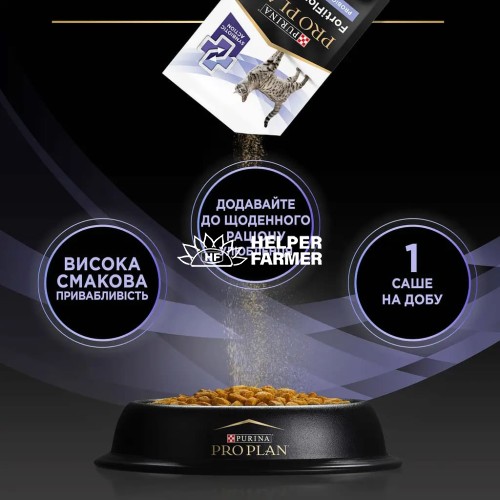 Pro Plan FortiFlora Feline Probiotic пробіотик для дорослих котів та кошенят порошок по 1 г, 30 пакетів