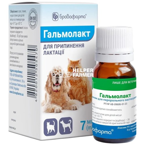 Гальмолакт (аналог Антилакту) по 7 мл у флаконі