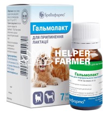 Гальмолакт (аналог Антилакту) по 7 мл у флаконі