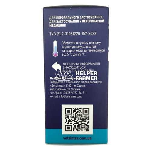 Ронідазол Helpet антигельмінтик таблетки по 120 мг (на 4 кг) №20