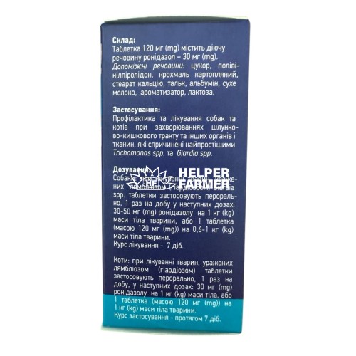 Ронідазол Helpet антигельмінтик таблетки по 120 мг (на 4 кг) №20