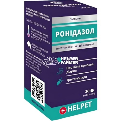 Ронідазол Helpet антигельмінтик таблетки по 120 мг (на 4 кг) №20 Ронідазол Helpet антигельмінтик таблетки по 120 мг (на 4 кг) №20