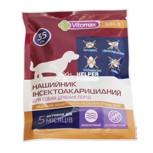 Ошейник для маленьких пород собак Vitomax GOLD Противопаразитарный 35 см