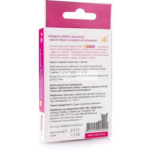 Капли на холке Vitomax Эко от блох и клещей для котят, 1 штука Капли на холке Vitomax Эко от блох и клещей для котят, 1 штука