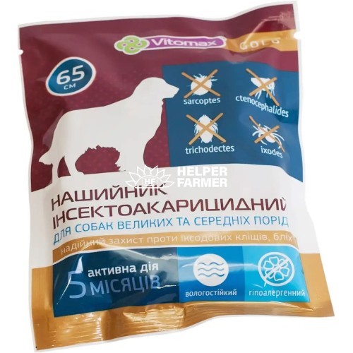 Нашийник для собак Vitomax GOLD від бліх та кліщів 65 см Нашийник для собак Vitomax GOLD від бліх та кліщів 65 см
