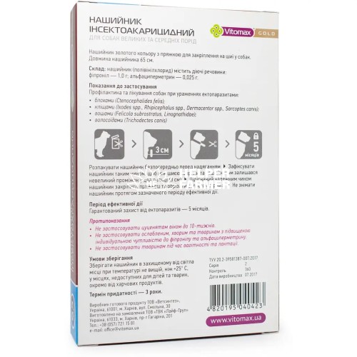Нашийник для собак Vitomax GOLD від бліх та кліщів 65 см Нашийник для собак Vitomax GOLD від бліх та кліщів 65 см
