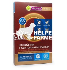 Нашийник для собак Vitomax GOLD від бліх та кліщів 65 см