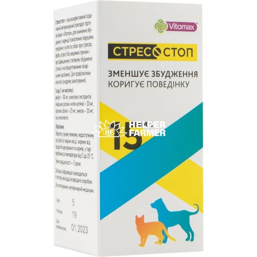 Стресостоп краплі для собак і кішок, 15 мл