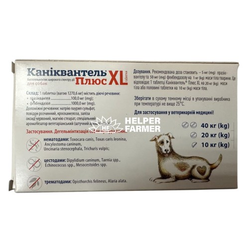Каниквантель Плюс XL для собак от глистов, 1 таблетка