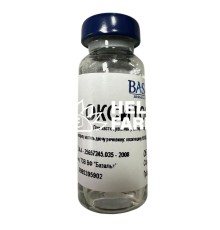 Окситоцин (ДЛЯ ТВАРИН) розчин, 10 мл