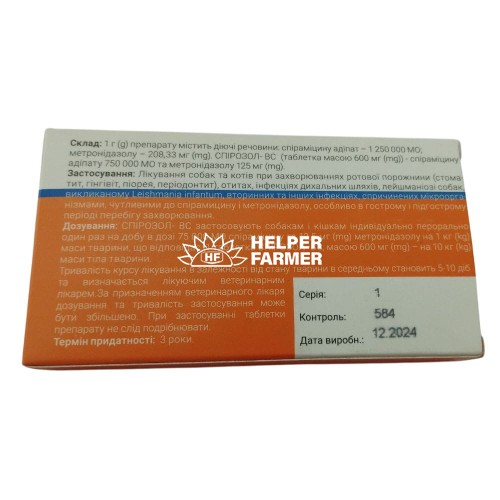 Спирозол-ВС комбинированный антибиотик для собак и кошек №20 на 10 кг