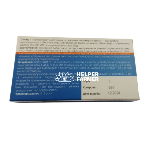 Спирозол-ВС комбинированный антибиотик для собак и кошек №20 на 2 кг