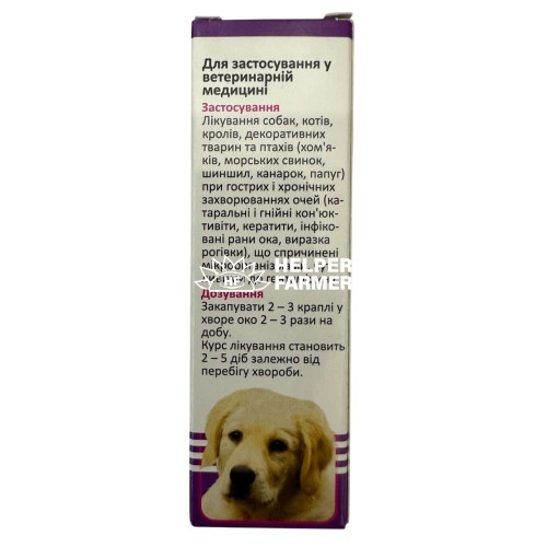 Гентафарм (ДЛЯ ТВАРИН) краплі очні 0,4%, 10 мл