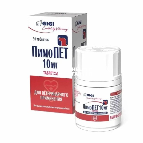 ПимоПет GiGi таблетки 10 мг для лечения сердечной недостаточности у собак, 30 таблеток