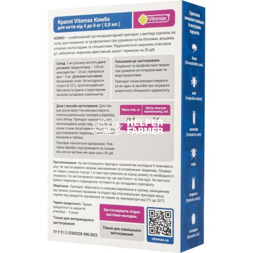 Краплі на холку Vitomax COMBO від екто- та ендо-паразитів для котів 4-8 кг по 0,8 мл, 3 піпетки Краплі на холку Vitomax COMBO від екто- та ендо-паразитів для котів 4-8 кг по 0,8 мл, 3 піпетки