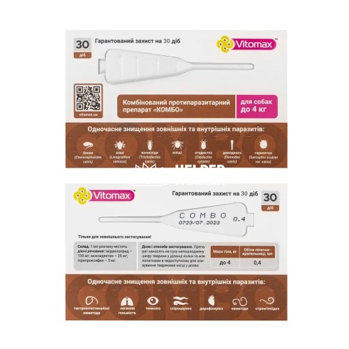Краплі на холку Vitomax COMBO від екто- та ендо-паразитів для собак до 4 кг по 0,4 мл, 3 піпетки Краплі на холку Vitomax COMBO від екто- та ендо-паразитів для собак до 4 кг по 0,4 мл, 3 піпетки