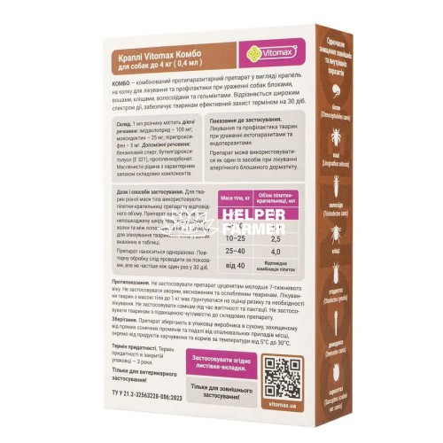 Краплі на холку Vitomax COMBO від екто- та ендо-паразитів для собак до 4 кг по 0,4 мл, 3 піпетки Краплі на холку Vitomax COMBO від екто- та ендо-паразитів для собак до 4 кг по 0,4 мл, 3 піпетки