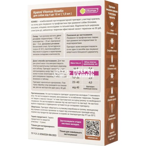 Краплі на холку Vitomax COMBO від екто- та ендо-паразитів для собак 4-10 кг по 1 мл, 3 піпетки