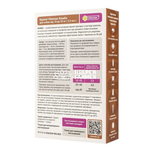 Капли на холку Vitomax COMBO от экто- и эндо-паразитов для собак 10-25 кг по 2,5 мл, 3 пипетки Капли на холку Vitomax COMBO от экто- и эндо-паразитов для собак 10-25 кг по 2,5 мл, 3 пипетки