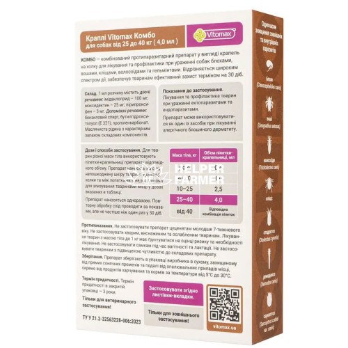 Капли на холке Vitomax COMBO от экто- и эндо-паразитов для собак 25-40 кг по 4 мл, 3 пипетки Капли на холке Vitomax COMBO от экто- и эндо-паразитов для собак 25-40 кг по 4 мл, 3 пипетки