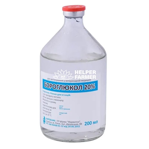 Бороглюкол 20% (ДЛЯ ЖИВОТНЫХ) раствор стерильный, 200 мл